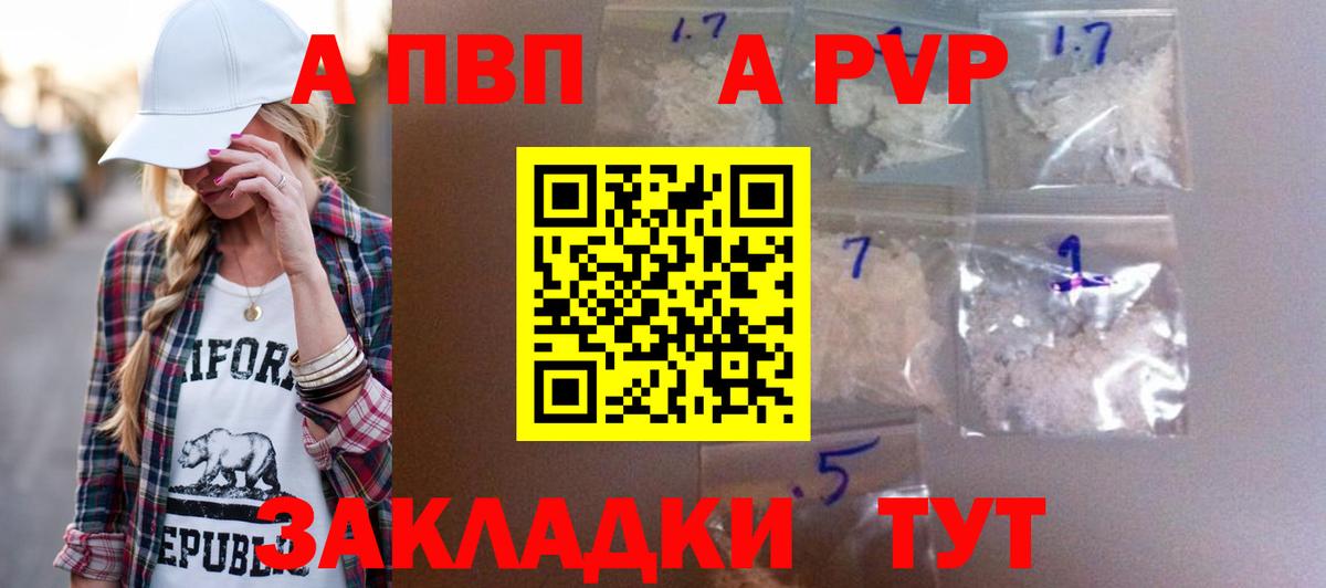 магазин  наркотиков  Alpha-PVP крисы CK  A-PVP  APVP СК КРИС  Реж  Вход с VPN  A PVP крисы CK 