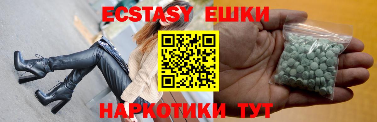 Ecstasy MDMA  Вход с VPN  ЭКСТАЗИ XTC  Ecstasy  Реж 
