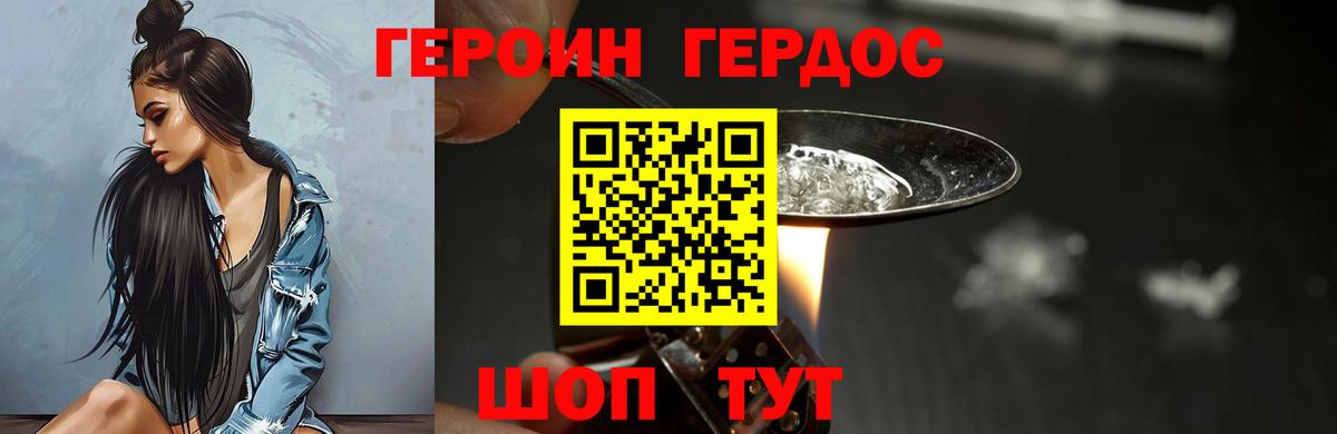 ГЕРОИН Афган Реж