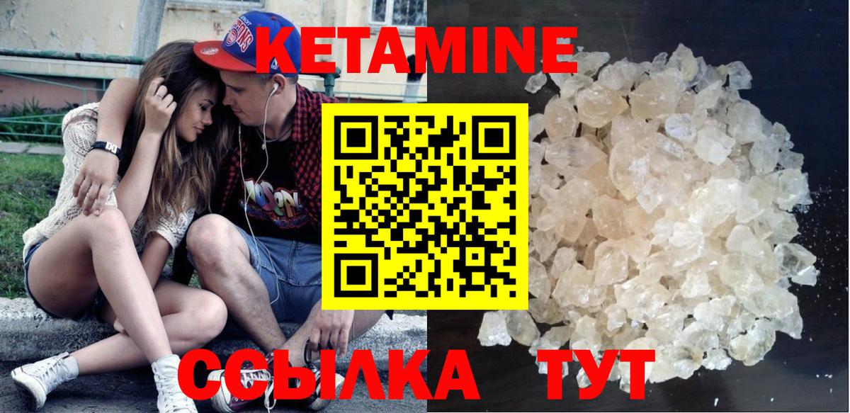 Кетамин VHQ Реж