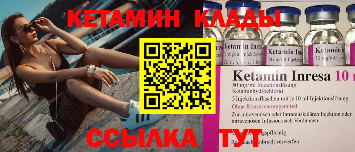 КЕТАМИН ketamine  Вход с VPN  КЕТАМИН ketamine  Реж 