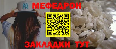 мефедрон мука Первоуральск