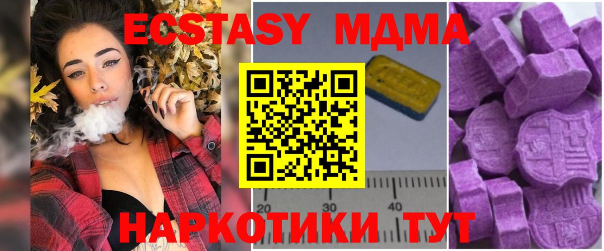 МДМА молли  Вход с VPN  Реж  MDMA crystal 