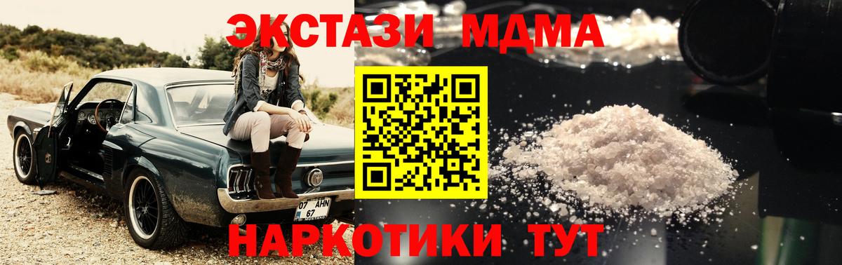 МДМА молли Реж