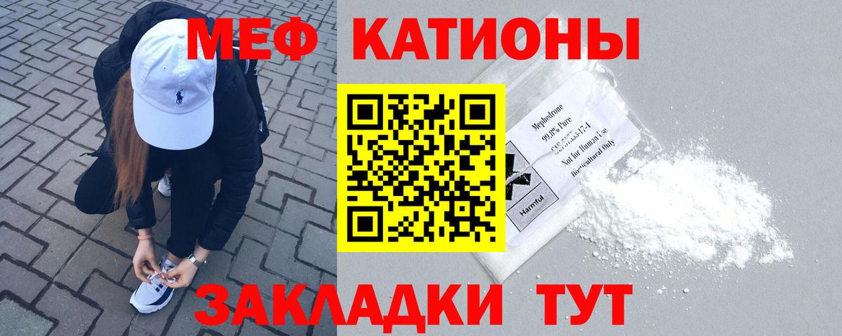 Реж  Меф  МЕФ мука  Мефедрон  Мефедрон кристаллы  Вход с VPN 