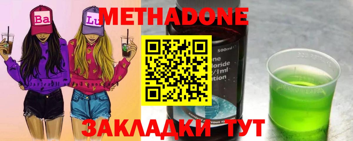 Реж  МЕТАДОН VHQ  МЕТАДОН мёд  Вход с VPN 