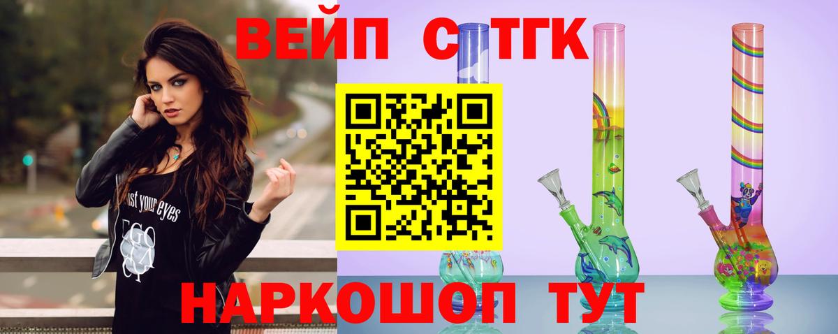ТГК вейп  Вход с VPN    зеркало  Реж  наркота 